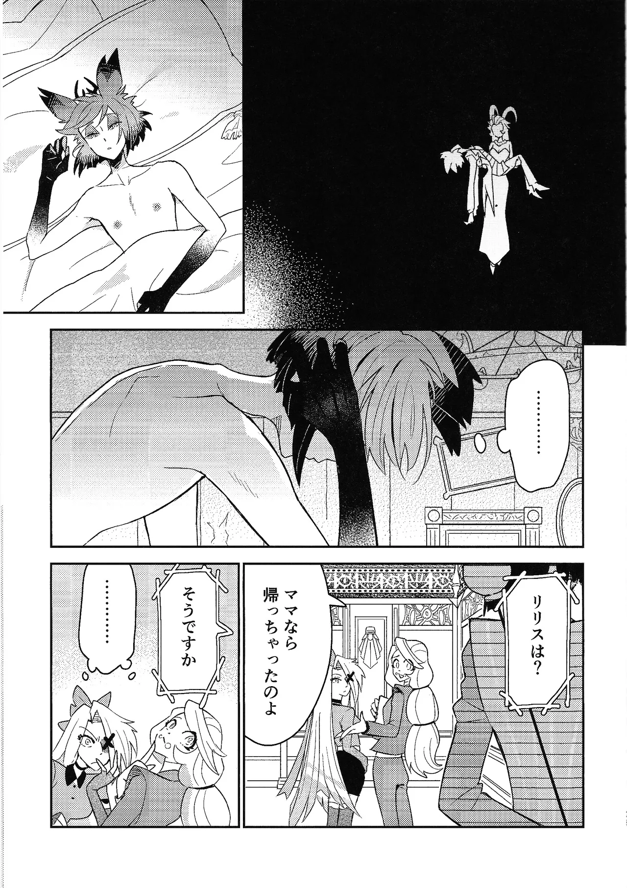 My Little Bambi page 24 featuring lilith hazbin hotel parody - unusual teeth sex toys hentai manga - read online free