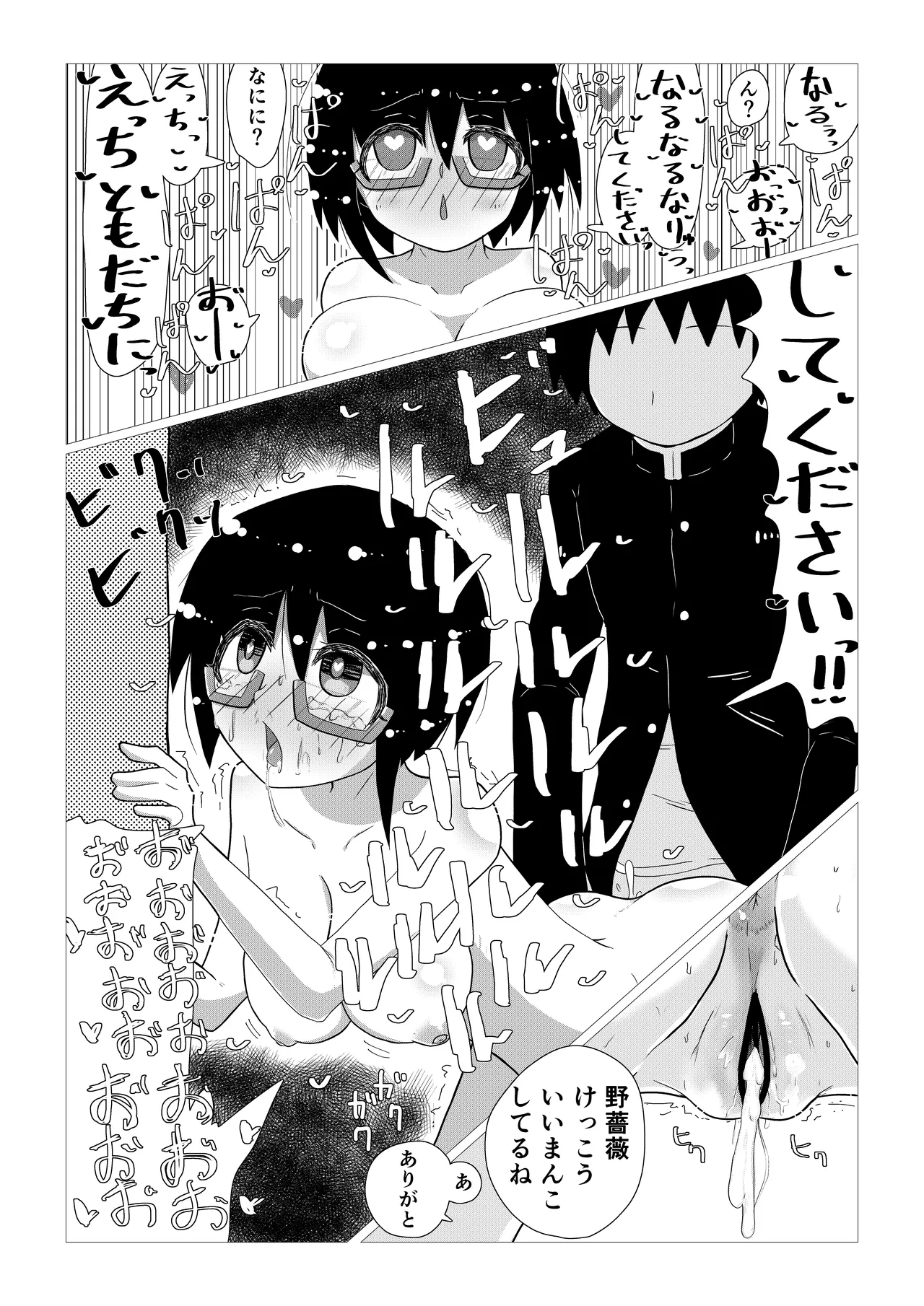 Create a Harem World with Obedient Big-Breasted Onaholes! 420,000,000,000 Points Possible - Page 16