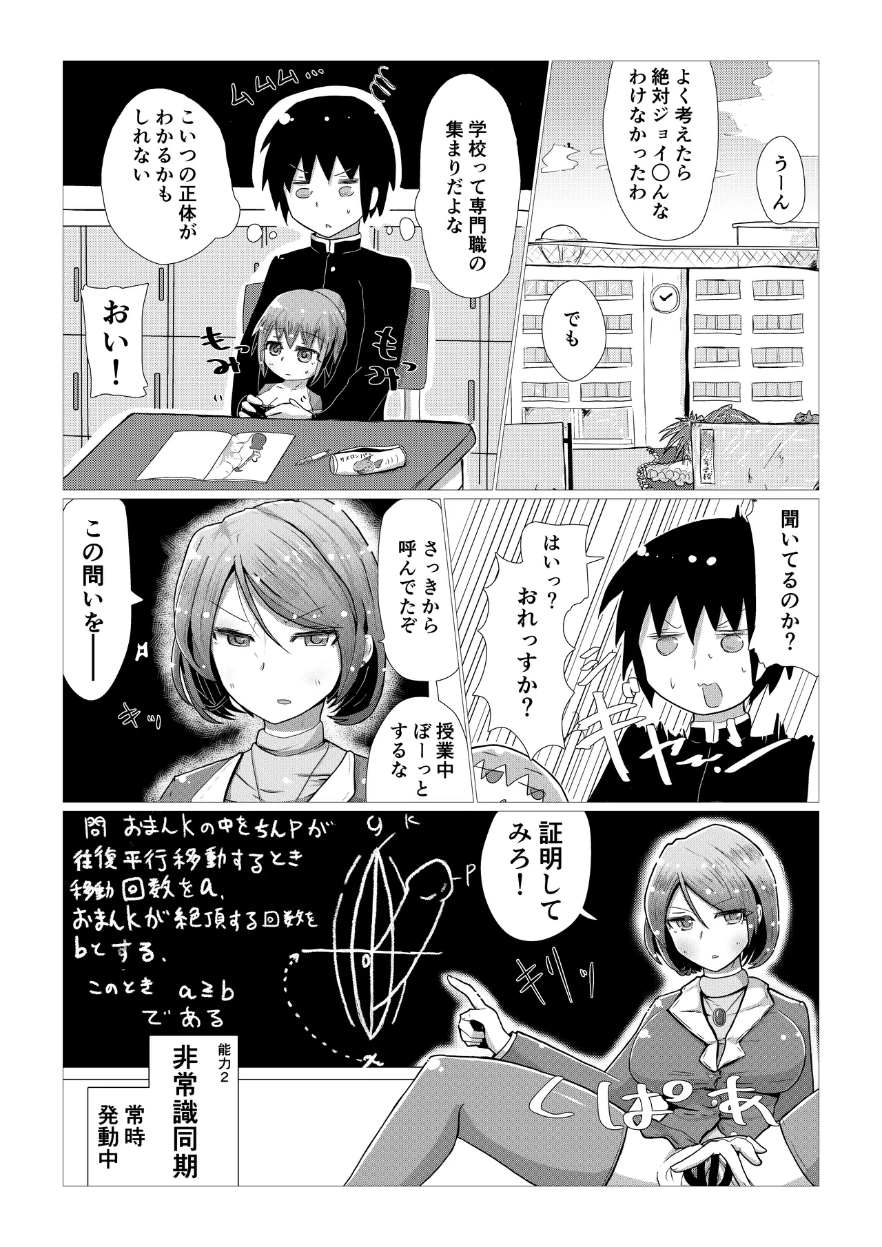 Create a Harem World with Obedient Big-Breasted Onaholes! 420,000,000,000 Points Possible page 18 original parody - sweating kissing hentai manga - read online free