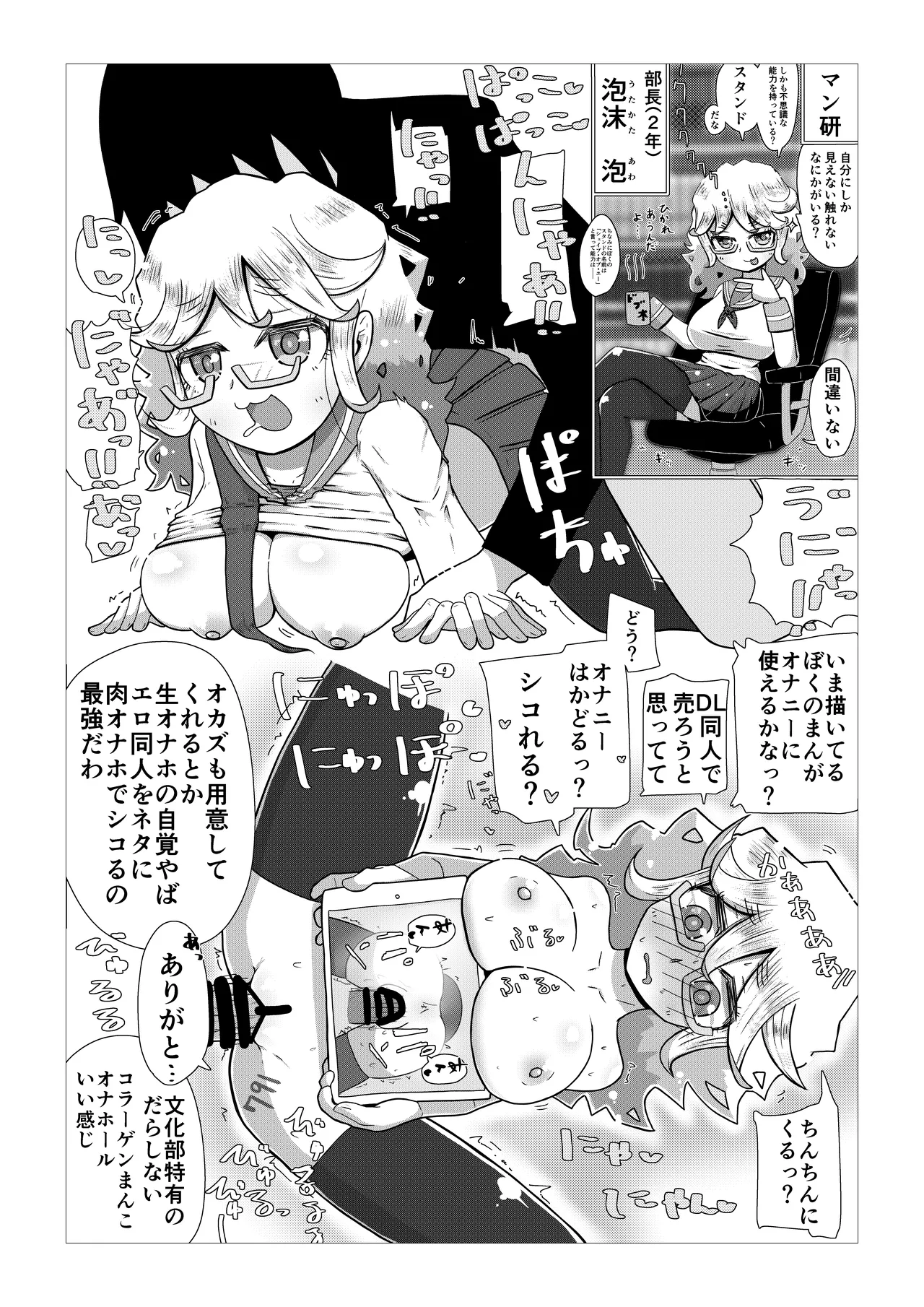 Create a Harem World with Obedient Big-Breasted Onaholes! 420,000,000,000 Points Possible - Page 21
