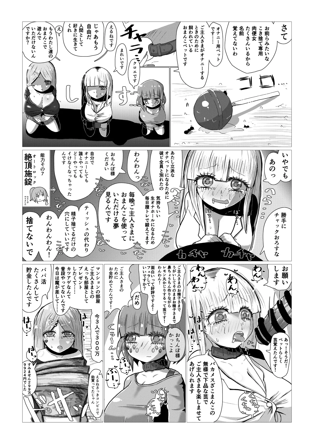 Create a Harem World with Obedient Big-Breasted Onaholes! 420,000,000,000 Points Possible page 39 original parody - sweating kissing hentai manga - read online free