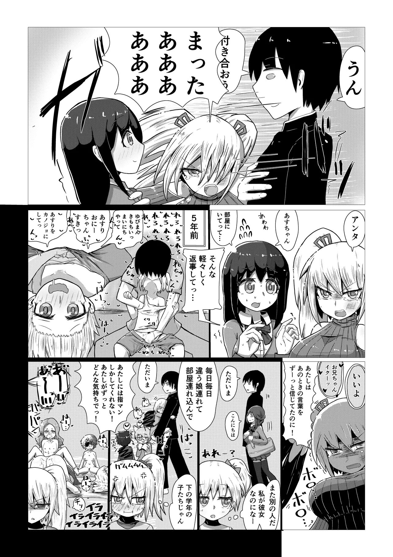 Create a Harem World with Obedient Big-Breasted Onaholes! 420,000,000,000 Points Possible page 49 original parody - sweating kissing hentai manga - read online free