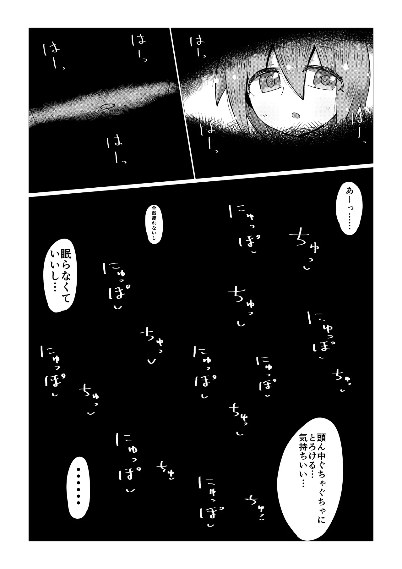 Create a Harem World with Obedient Big-Breasted Onaholes! 420,000,000,000 Points Possible page 70 original parody - sweating kissing hentai manga - read online free