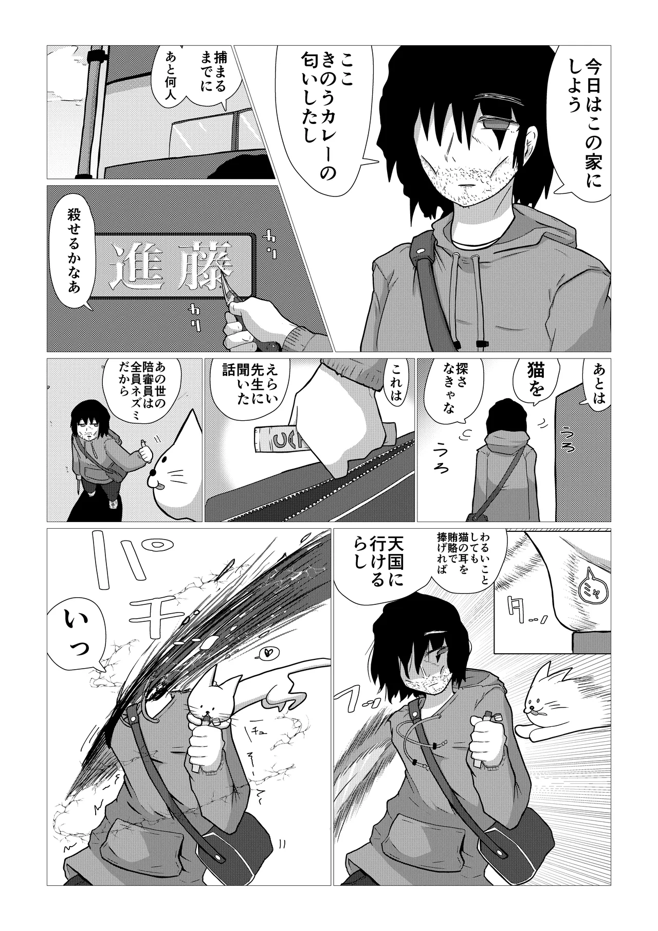 Create a Harem World with Obedient Big-Breasted Onaholes! 420,000,000,000 Points Possible page 75 original parody - sweating kissing hentai manga - read online free