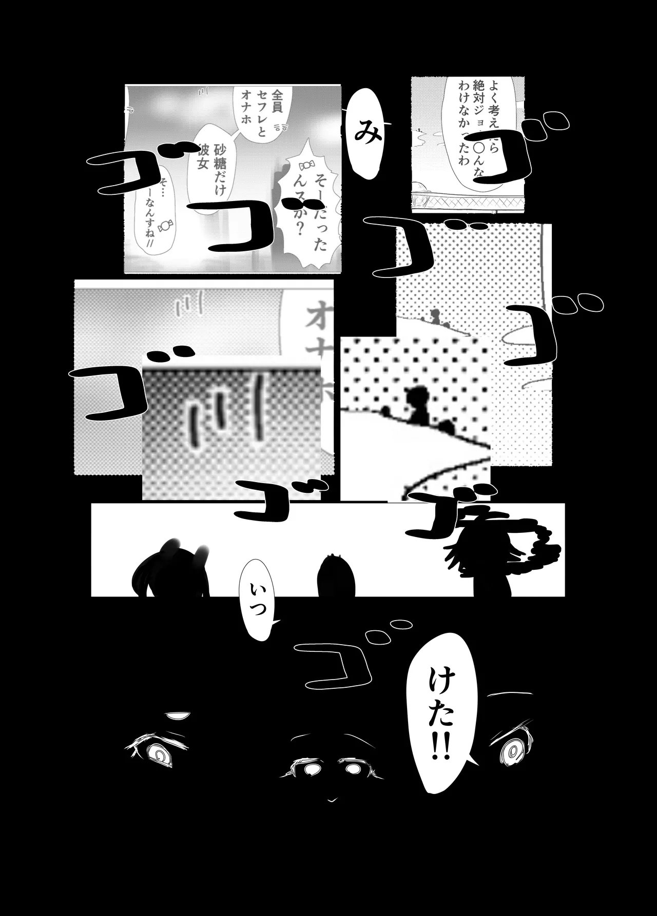 Create a Harem World with Obedient Big-Breasted Onaholes! 420,000,000,000 Points Possible page 89 original parody - sweating kissing hentai manga - read online free