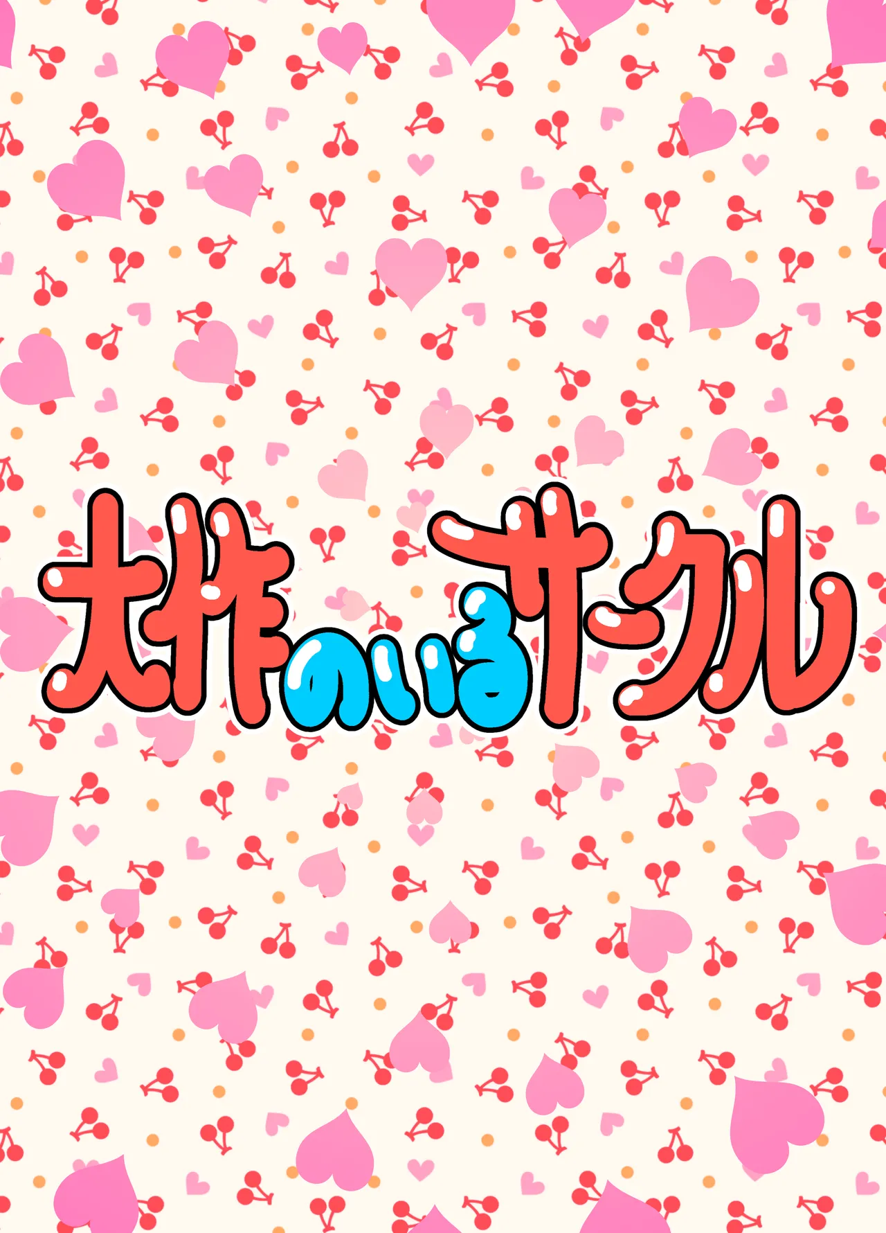 Mou Eewa! Hame Sashite Morauwa! page 15 the idolmaster parody - read online free