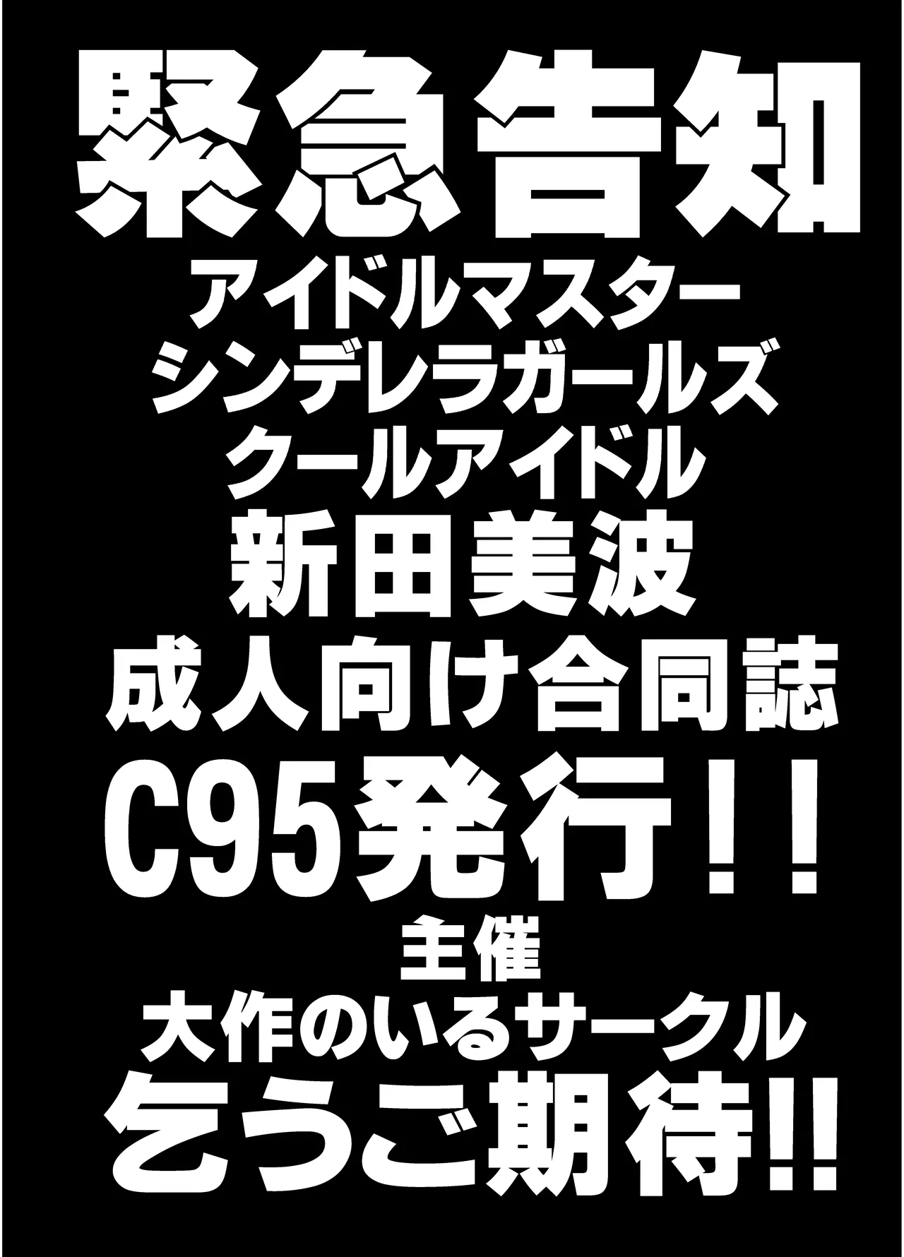 Nitta Minami no Nitta Minami page 21 featuring minami nitta the idolmaster parody - read online free