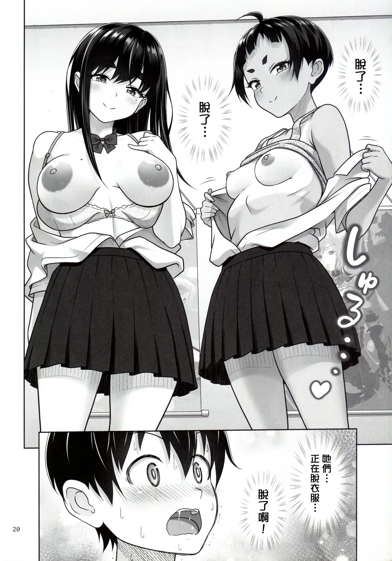 (C106) [antyuumosaku (malcorond) Obenkyou Siyou [Chinese] [無名漢化] page 20 original parody - kissing big breasts hentai manga - read online free