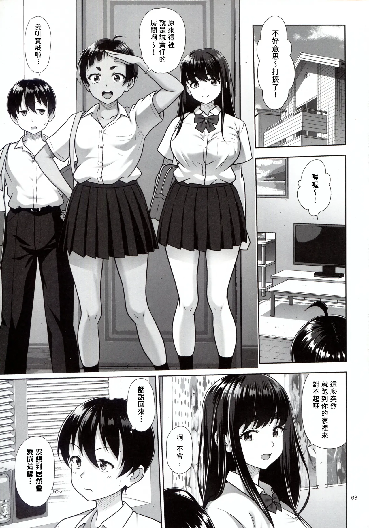 (C106) [antyuumosaku (malcorond) Obenkyou Siyou [Chinese] [無名漢化] - Page 3