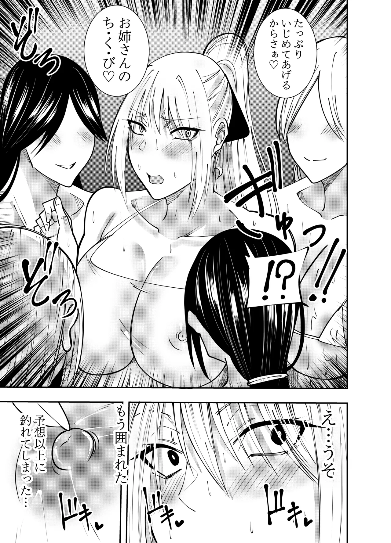 Onna Makenshi Azami Moore-Les Chikubi Zeme Kojiki Chikubi Onani Hen page 10 original parody - females only yuri hentai manga - read online free