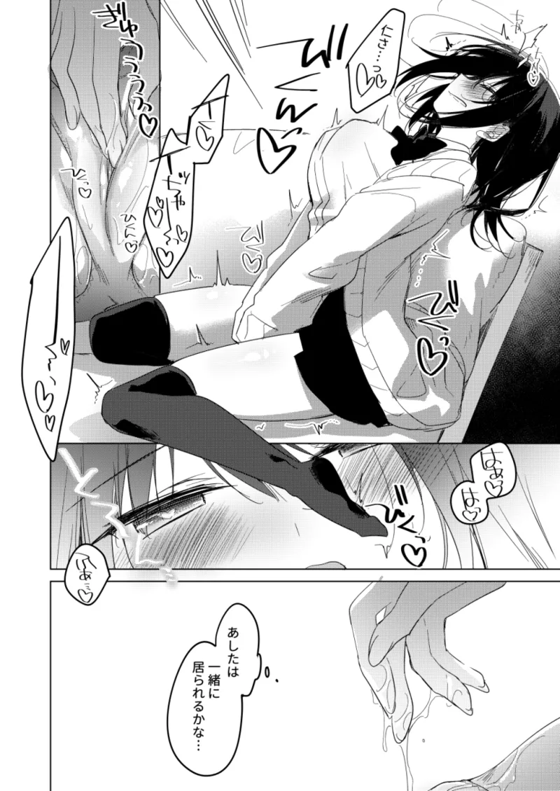 Watashi no Kamisama 3 page 17 original parody - masturbation multi-work series hentai manga - read online free