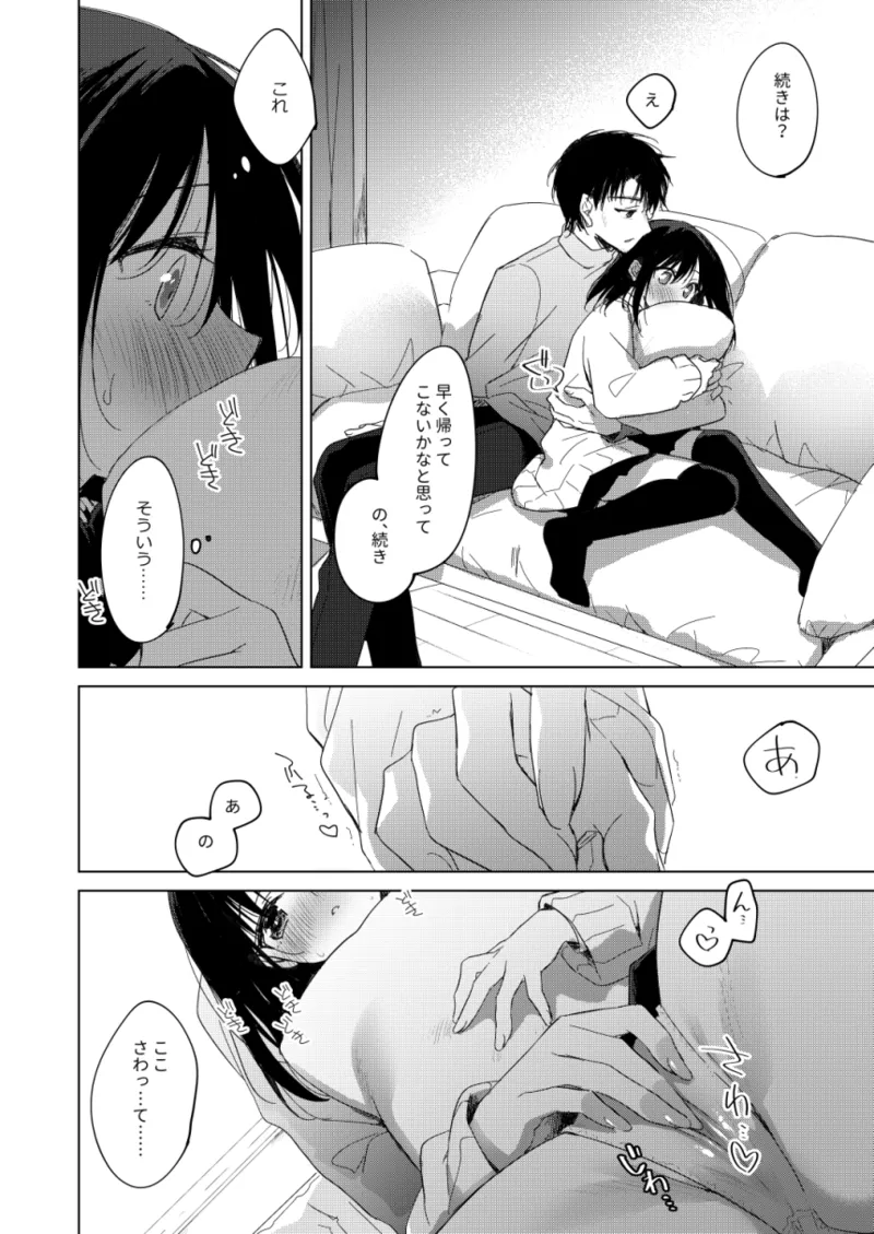 Watashi no Kamisama 3 page 25 original parody - masturbation multi-work series hentai manga - read online free