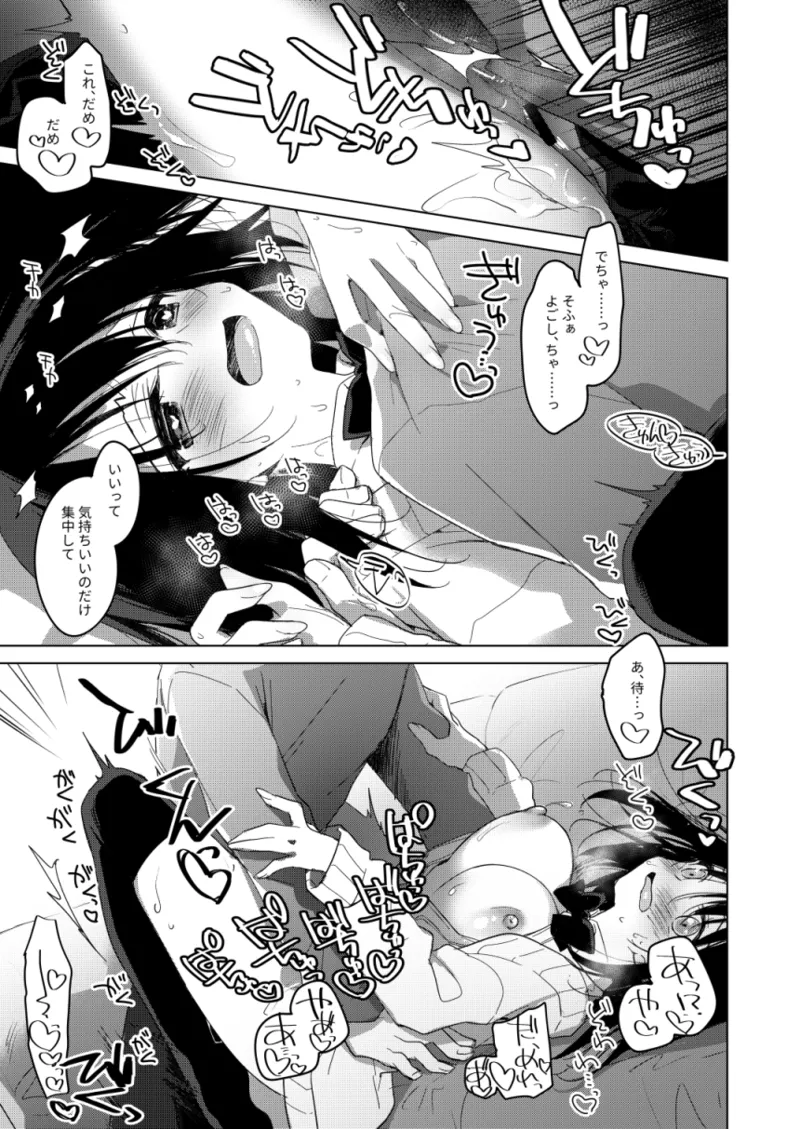 Watashi no Kamisama 3 page 38 original parody - masturbation multi-work series hentai manga - read online free