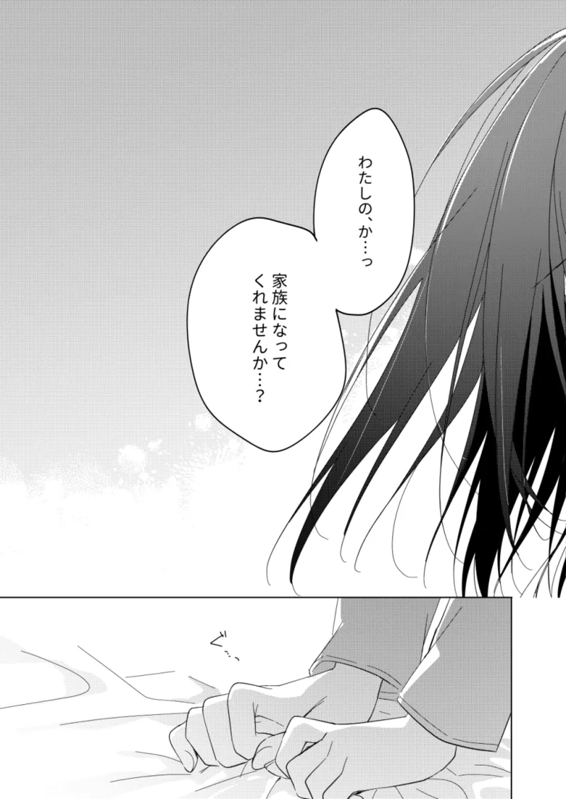 Watashi no Kamisama 3 page 53 original parody - masturbation multi-work series hentai manga - read online free