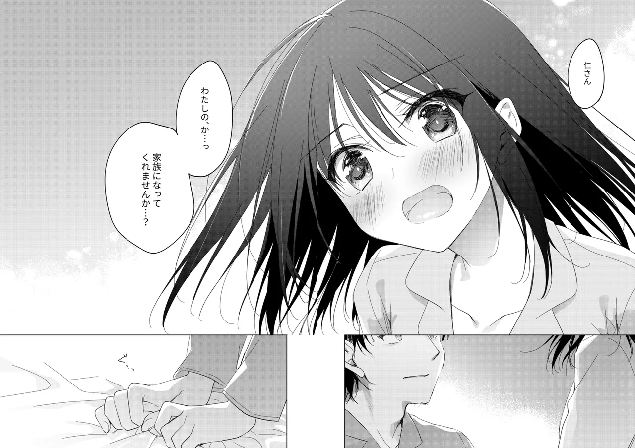 Watashi no Kamisama 3 page 55 original parody - masturbation multi-work series hentai manga - read online free