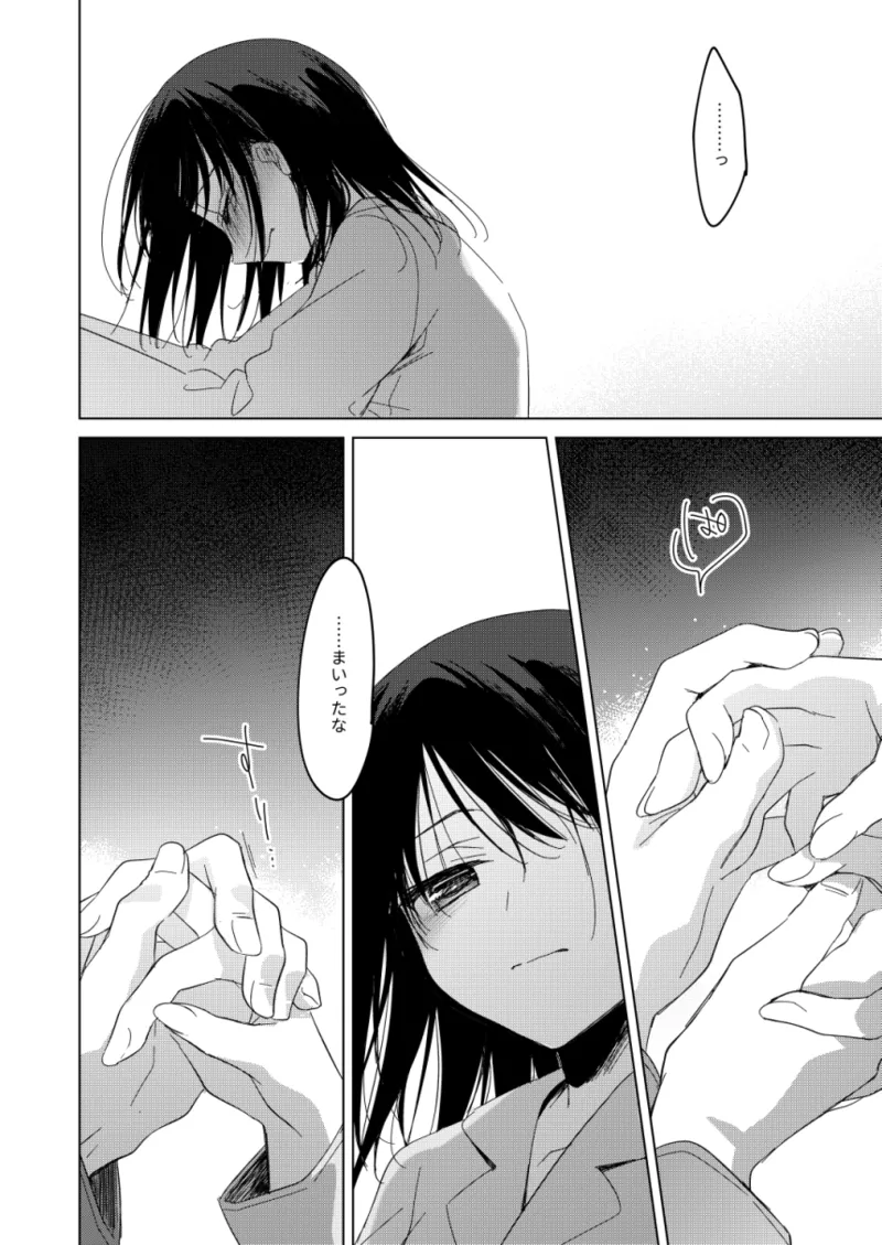 Watashi no Kamisama 3 - Page 58