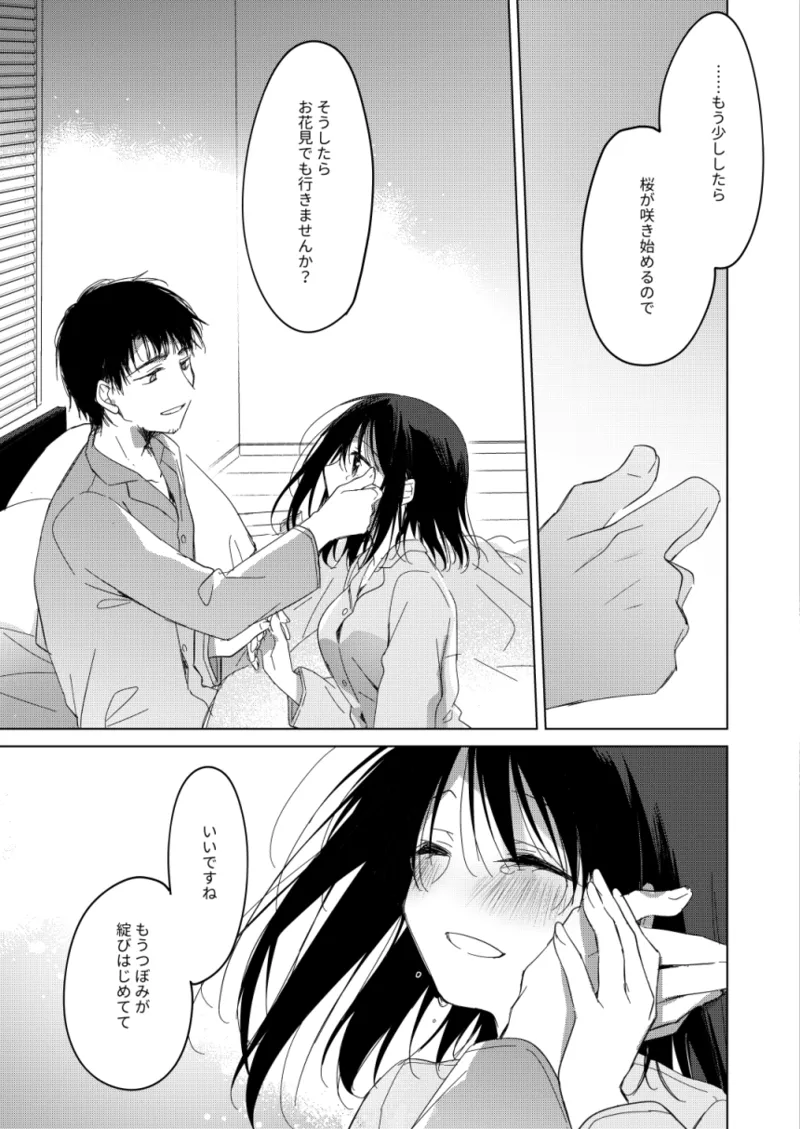 Watashi no Kamisama 3 page 61 original parody - masturbation multi-work series hentai manga - read online free