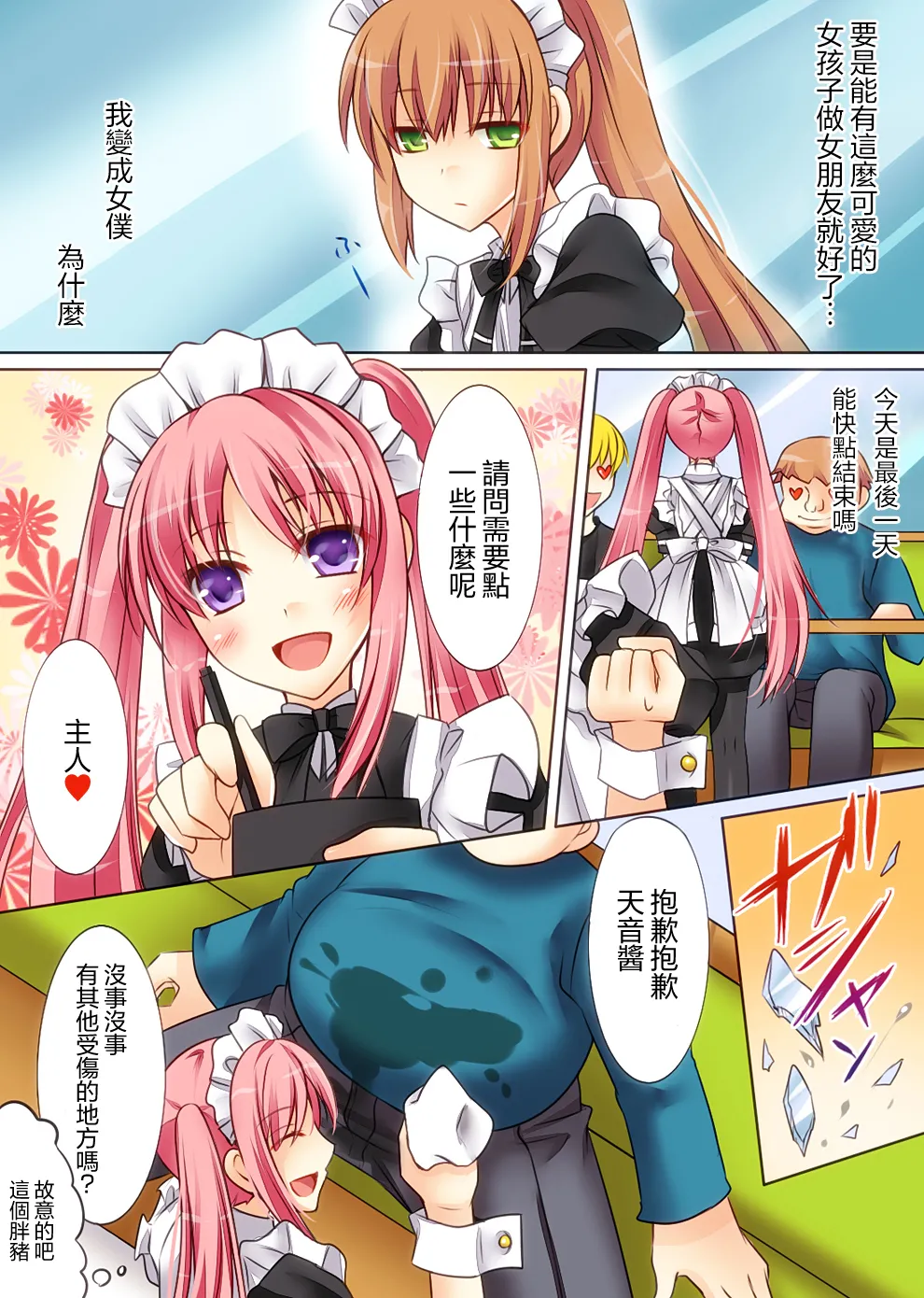 Trans-Vampire page 35 original parody - maid nurse hentai manga - read online free