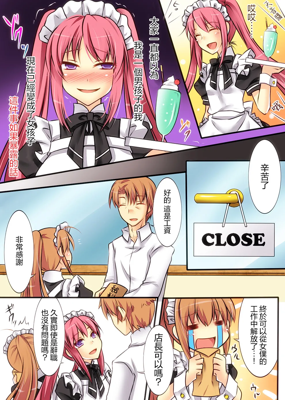 Trans-Vampire page 36 original parody - maid nurse hentai manga - read online free