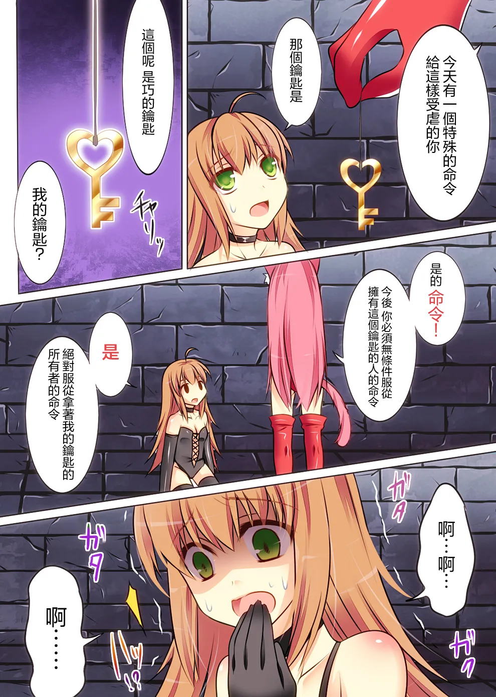 Trans-Vampire page 39 original parody - maid nurse hentai manga - read online free