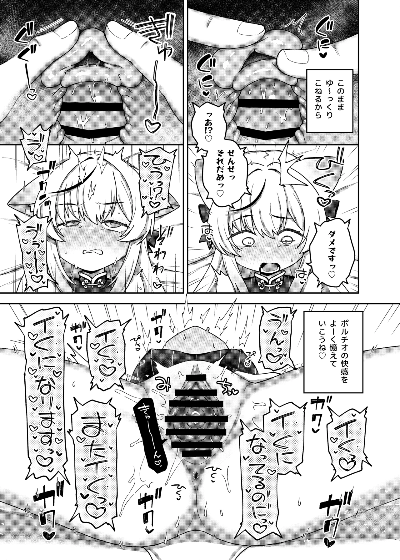 Blue Archive Portio Anthology - Page 47