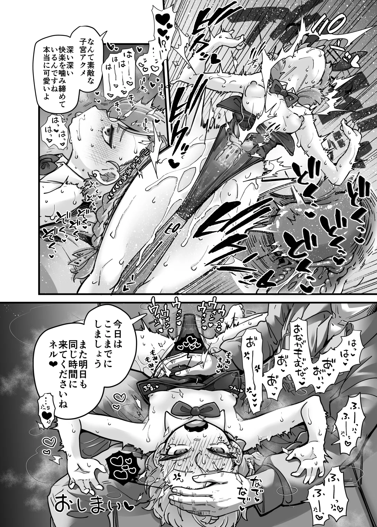 Blue Archive Portio Anthology - Page 74