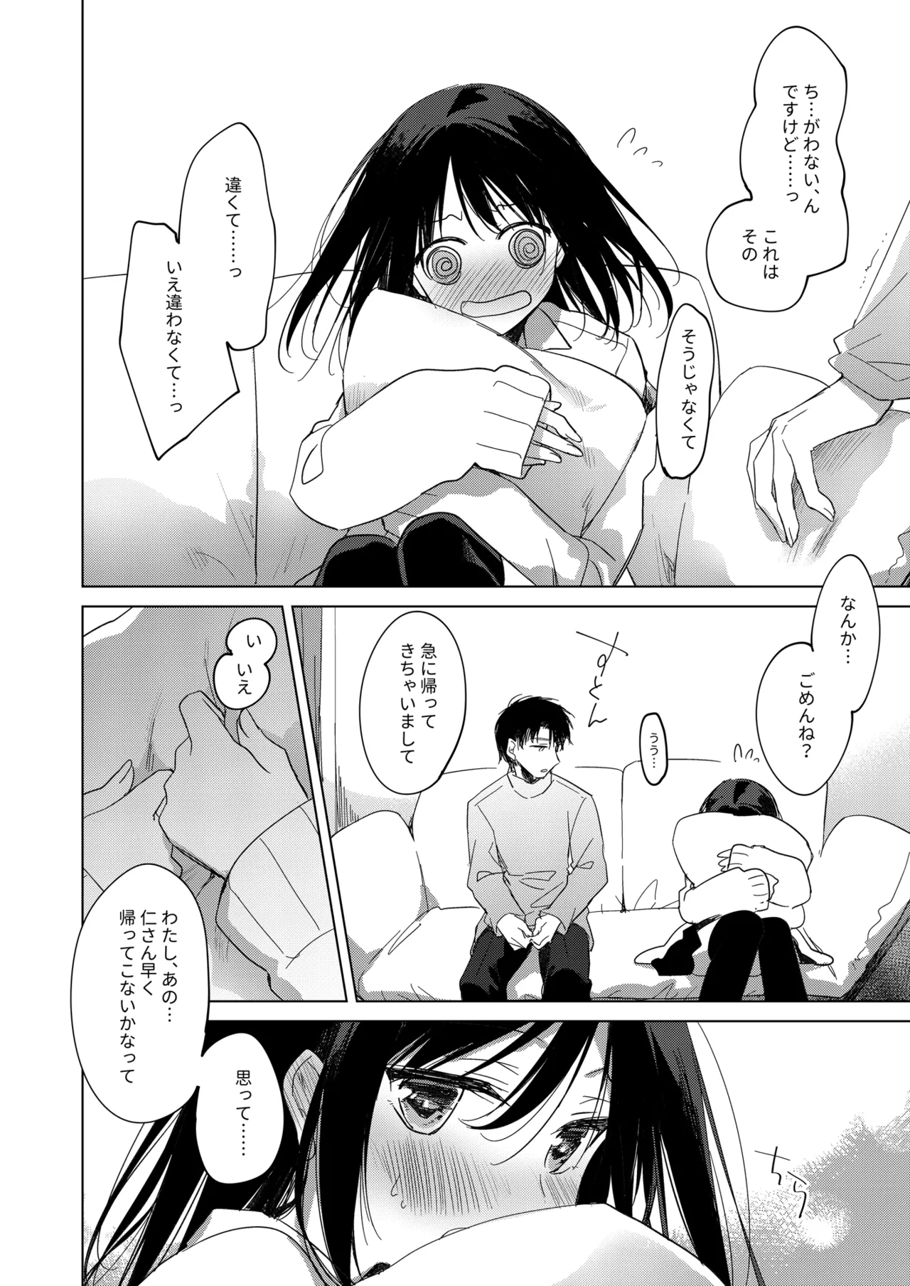 Watashi no Kamisama 3 page 23 original parody - masturbation multi-work series hentai manga - read online free