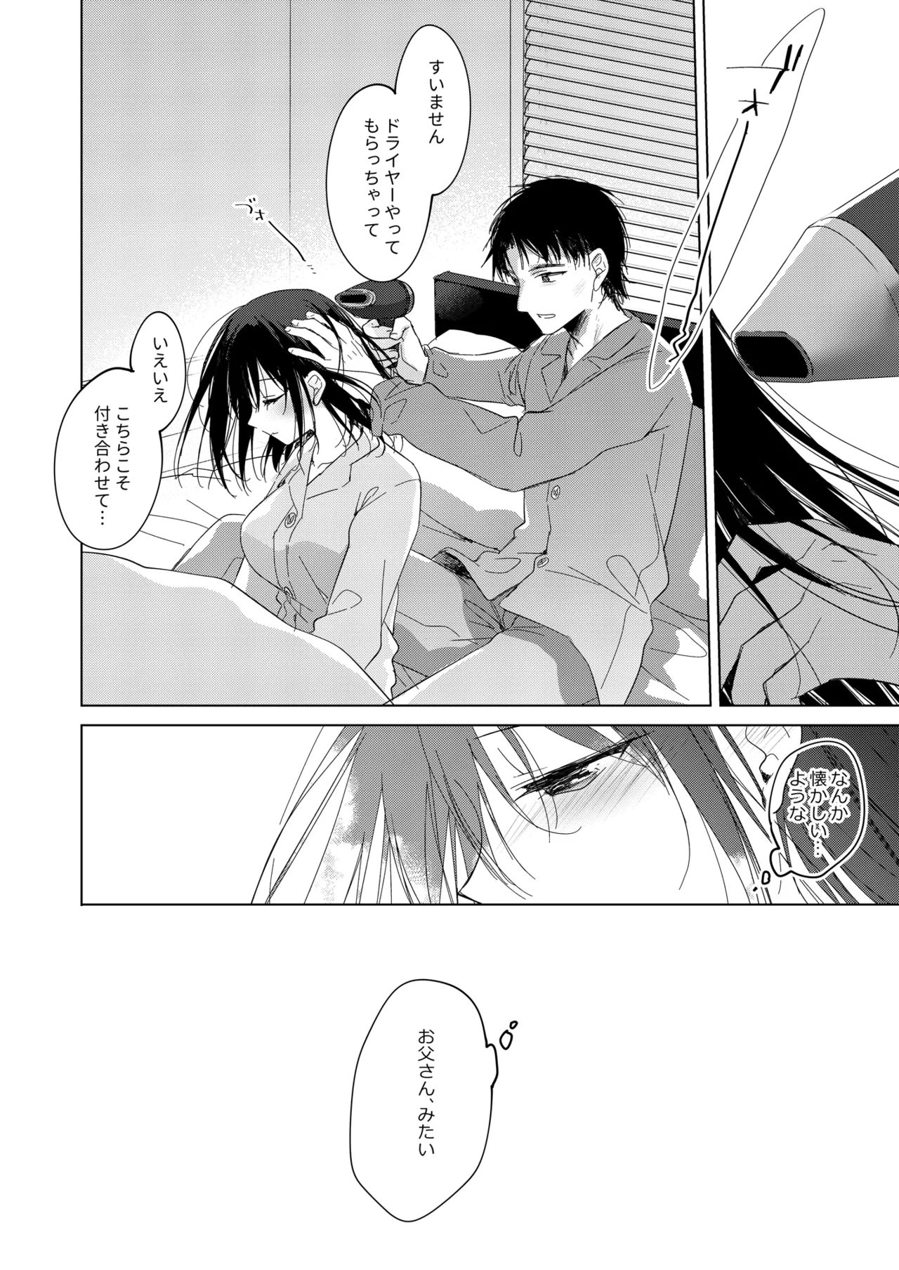 Watashi no Kamisama 3 page 49 original parody - masturbation multi-work series hentai manga - read online free