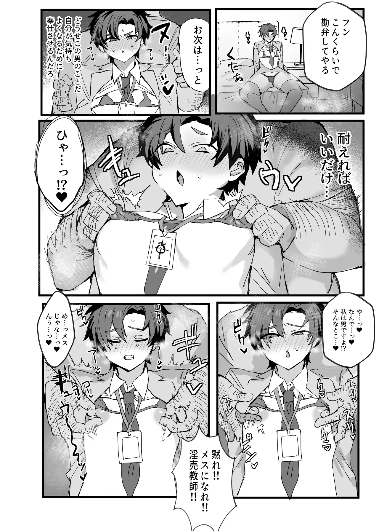 Anime Sensei Mesu Ochi Hon page 13 featuring sensei blue archive parody - big ass ahegao hentai manga - read online free