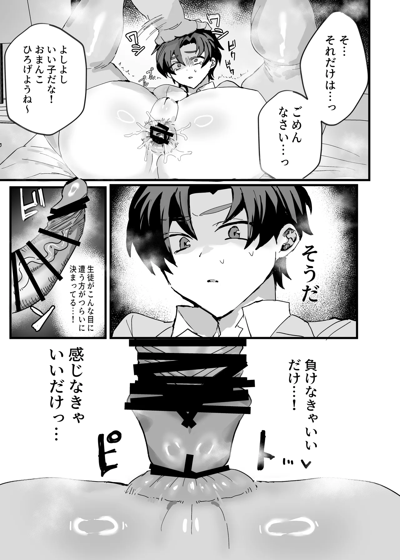 Anime Sensei Mesu Ochi Hon page 18 featuring sensei blue archive parody - big ass ahegao hentai manga - read online free