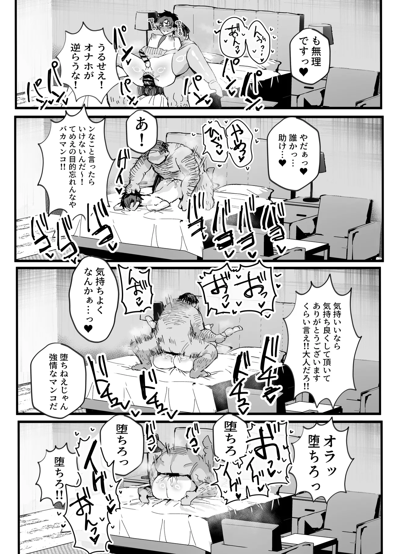 Anime Sensei Mesu Ochi Hon page 29 featuring sensei blue archive parody - big ass ahegao hentai manga - read online free