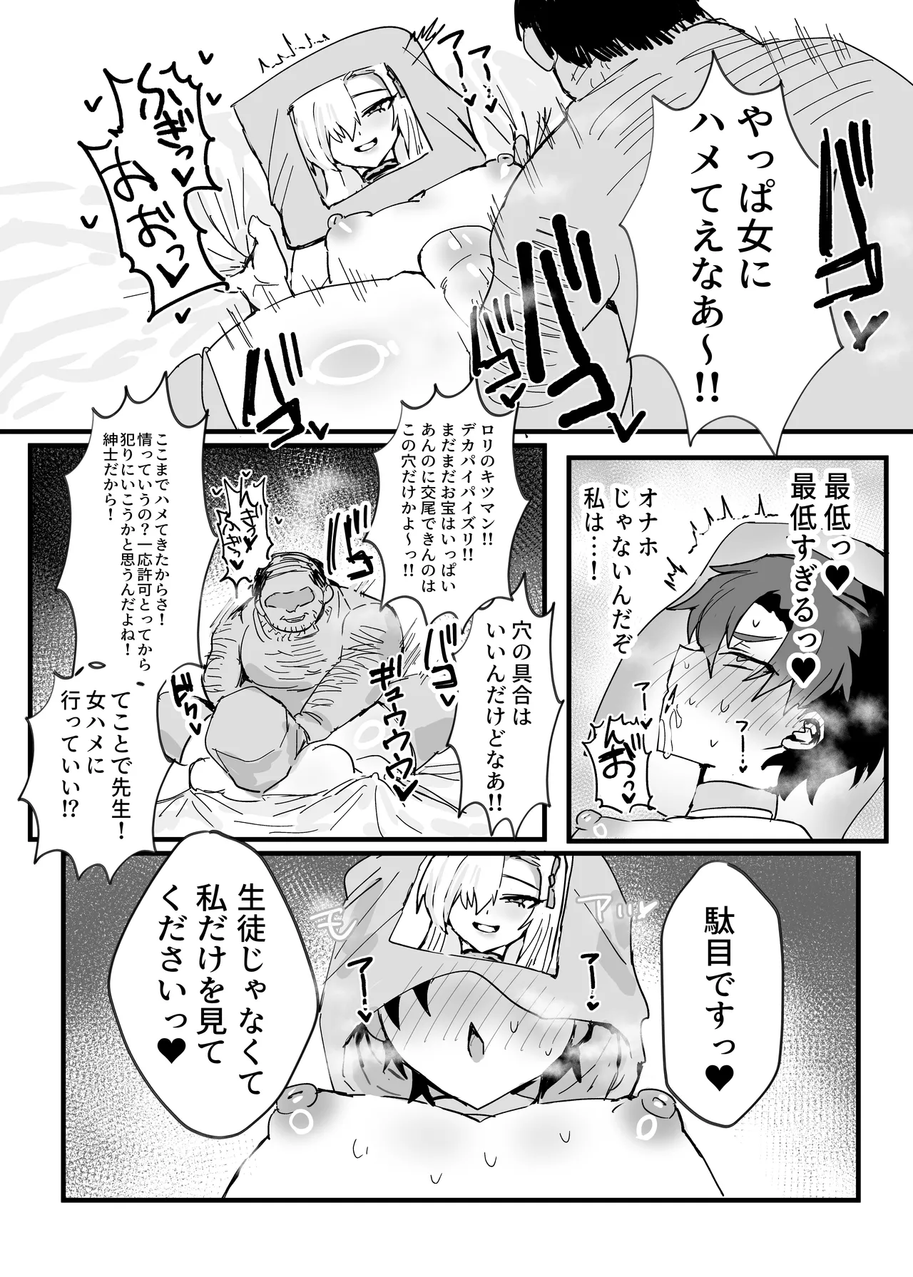 Anime Sensei Mesu Ochi Hon page 39 featuring sensei blue archive parody - big ass ahegao hentai manga - read online free