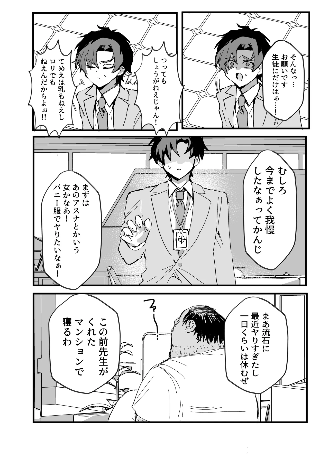 Anime Sensei Mesu Ochi Hon page 43 featuring sensei blue archive parody - big ass ahegao hentai manga - read online free