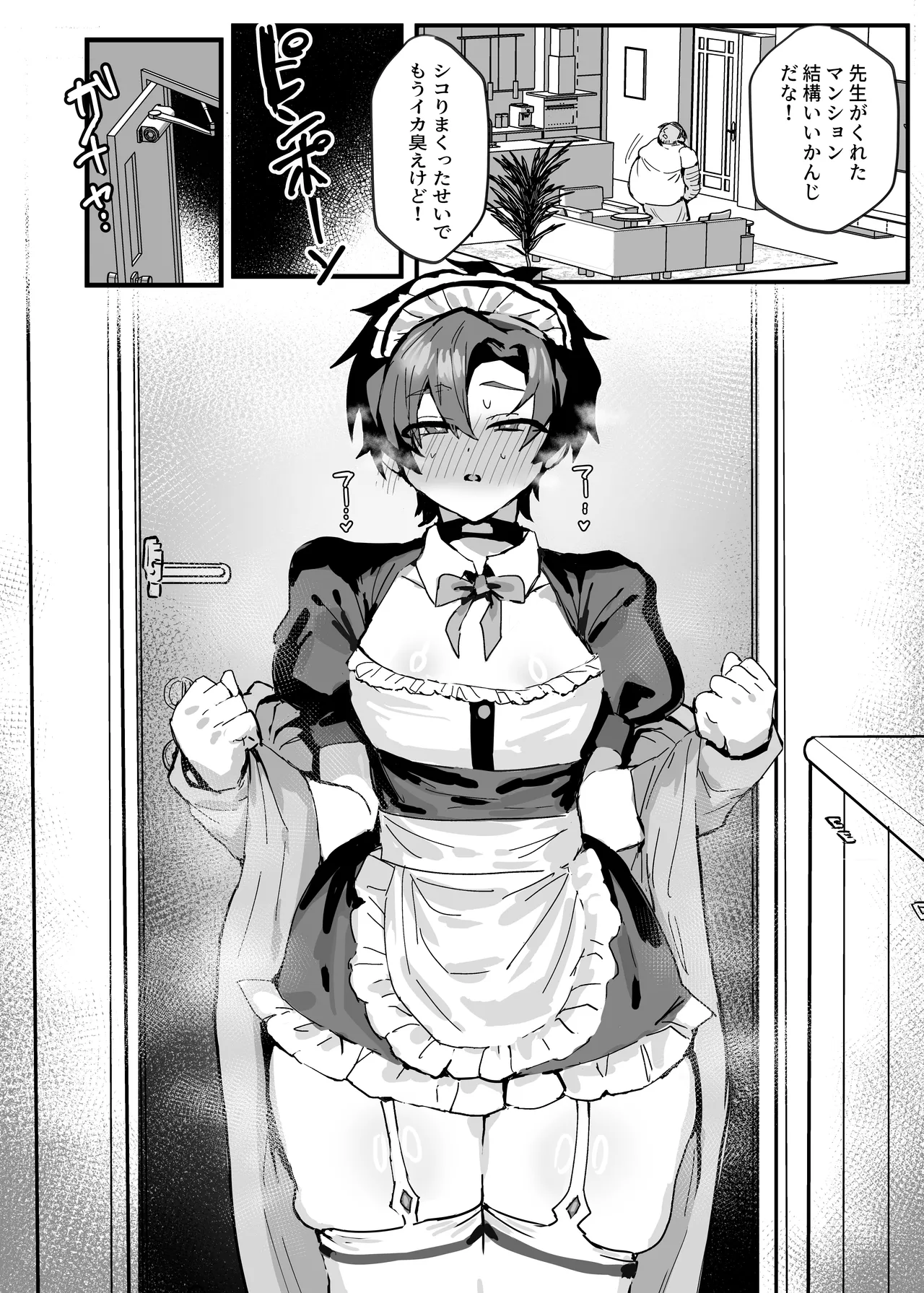 Anime Sensei Mesu Ochi Hon page 45 featuring sensei blue archive parody - big ass ahegao hentai manga - read online free