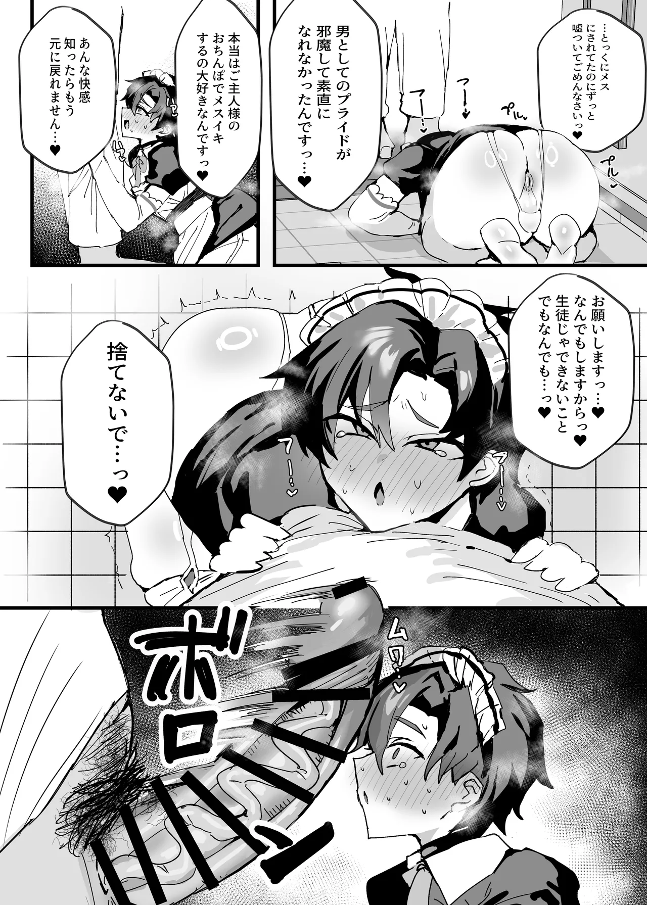 Anime Sensei Mesu Ochi Hon page 47 featuring sensei blue archive parody - big ass ahegao hentai manga - read online free