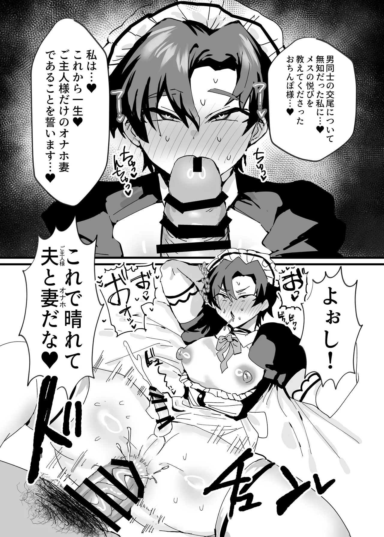 Anime Sensei Mesu Ochi Hon page 54 featuring sensei blue archive parody - big ass ahegao hentai manga - read online free