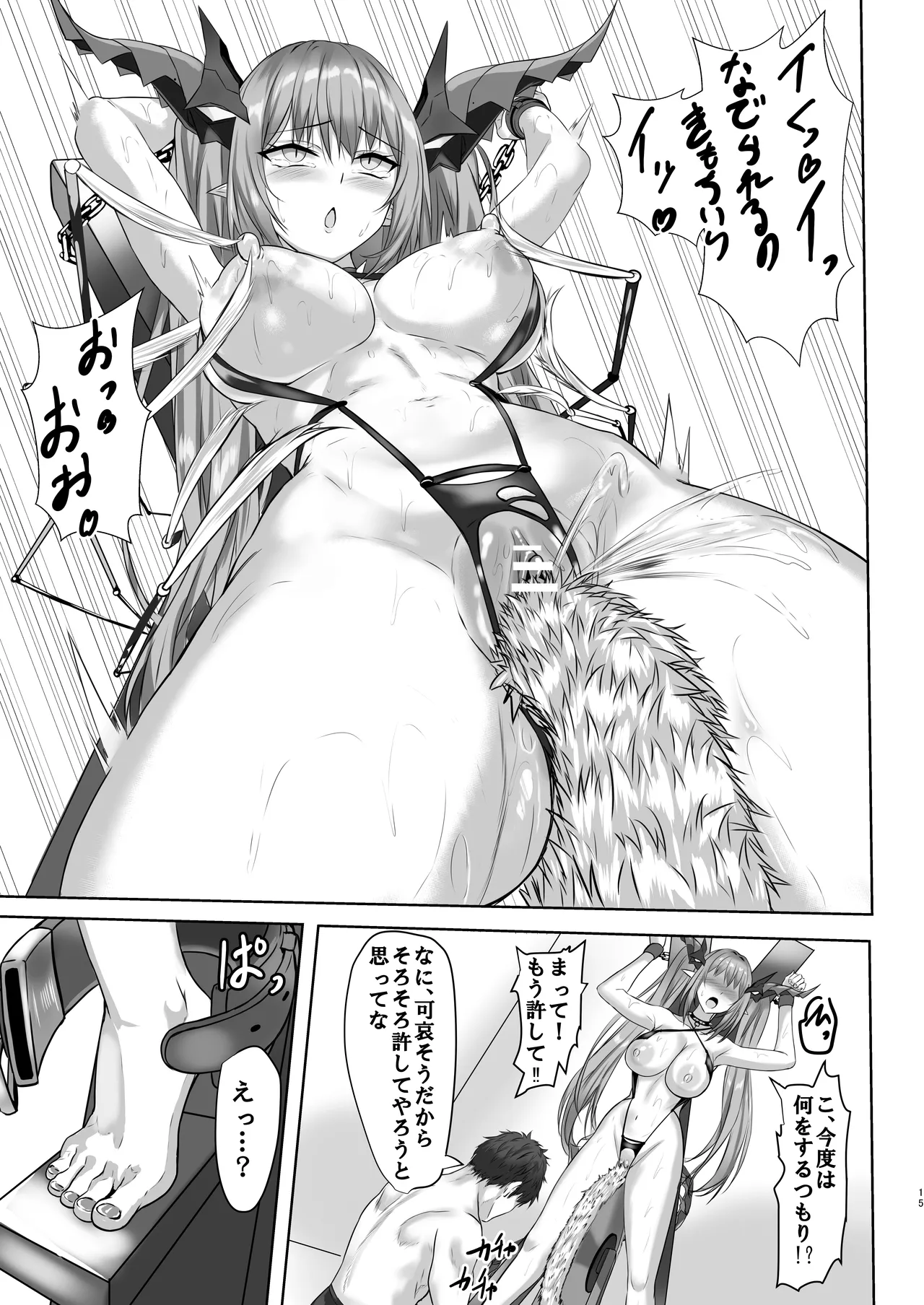 Regensburg to Love Love Ecchi suru Hon page 15 featuring shikikan azur lane parody - big breasts dragon hentai manga - read online free