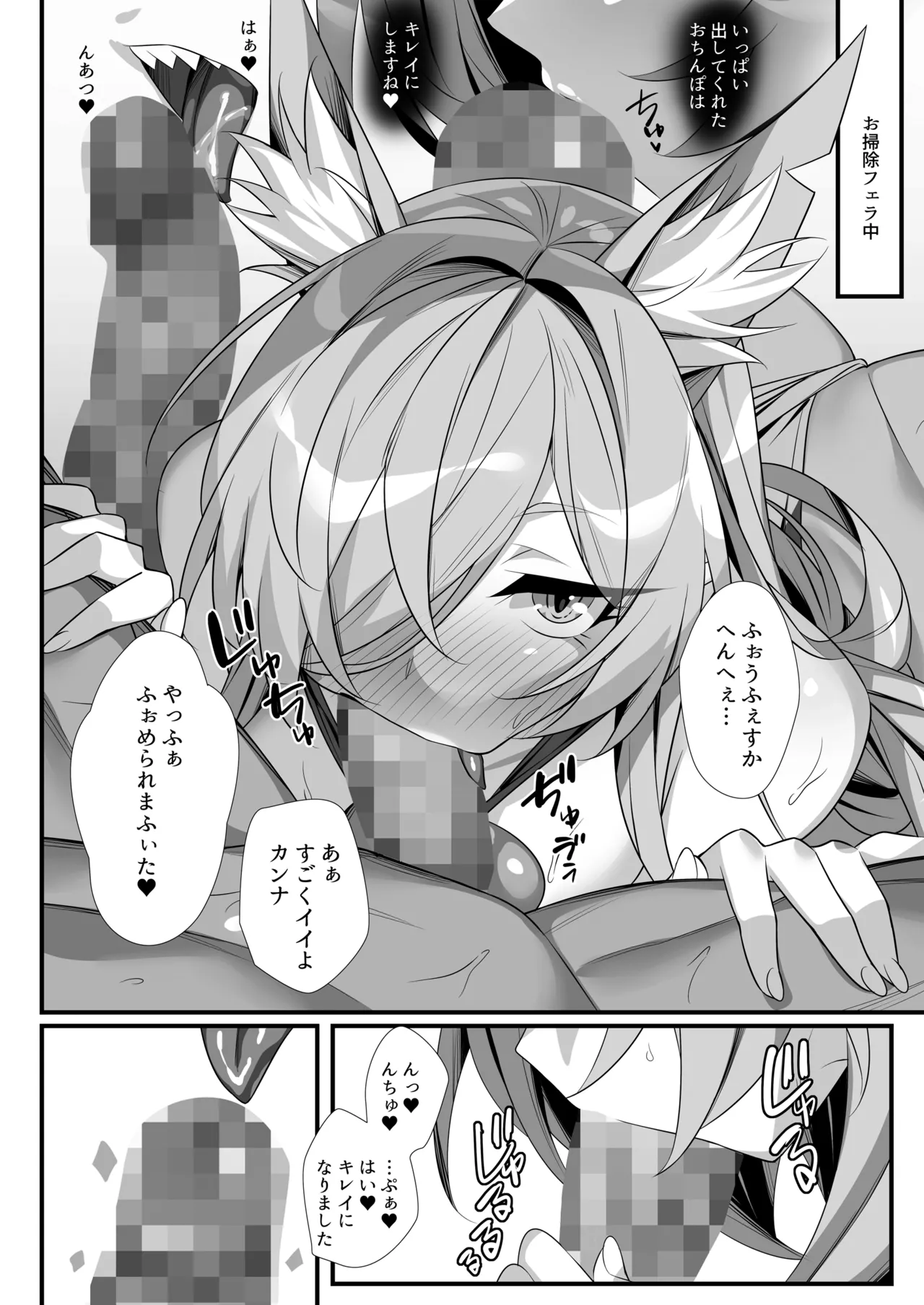 [Koito Sousakusho (Hinata Mutsuki)] Kanna-san wa Hatsujou-chuu (Blue Archive) [Digital] page 15 featuring sensei blue archive parody - unusual teeth big breasts hentai manga - read online free