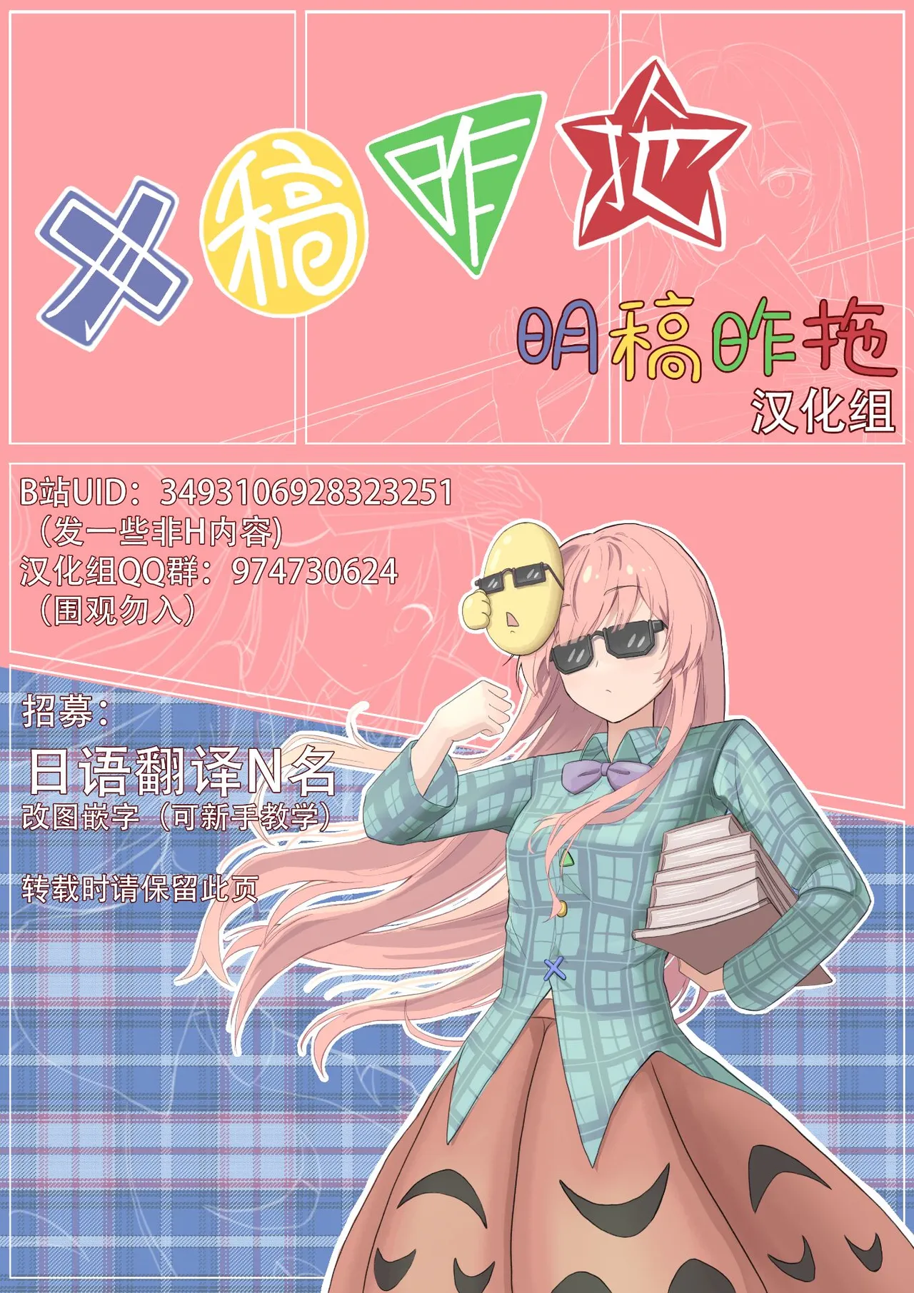 Kazami Yuuka to | 和風見幽香一起 page 14 featuring yuuka kazami touhou project parody - read online free