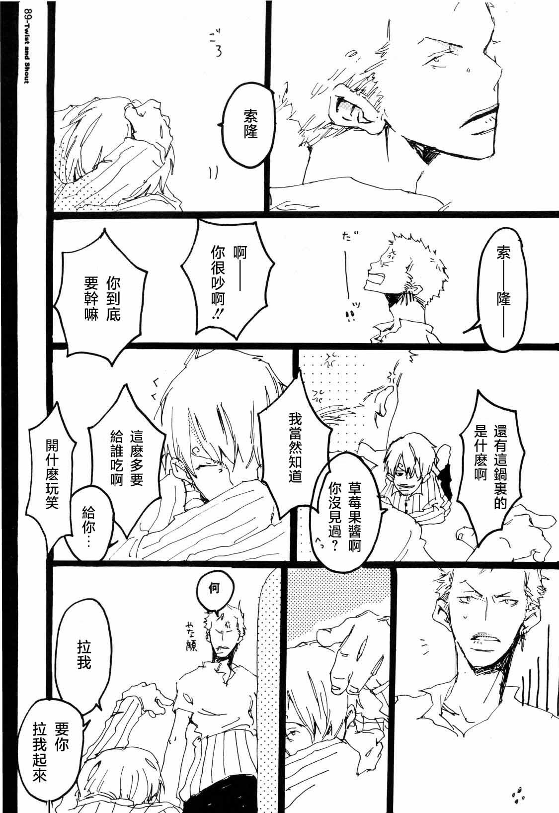 TWIST and SHOUT page 10 original parody - males only hentai manga - read online free