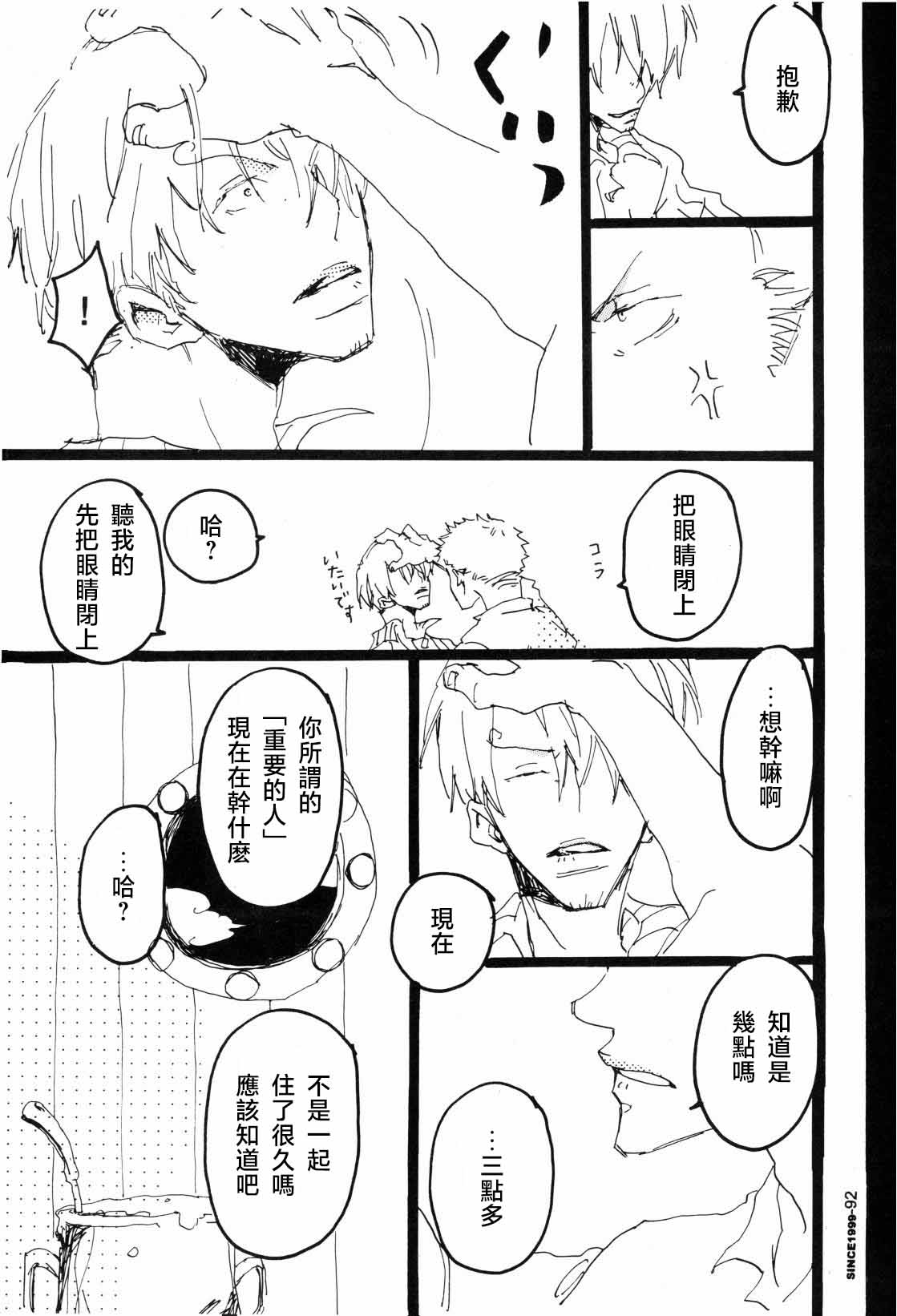 TWIST and SHOUT page 13 original parody - males only hentai manga - read online free