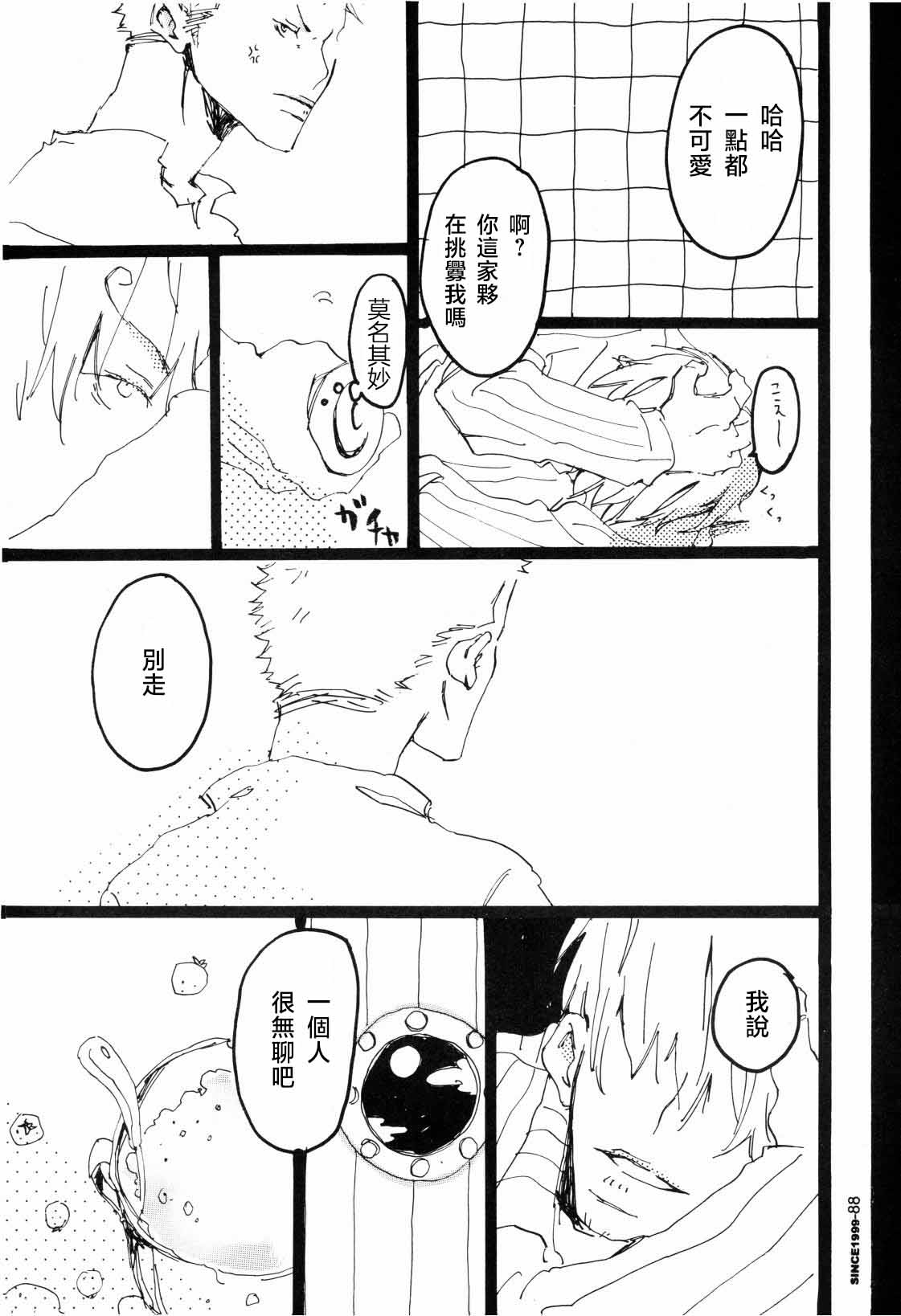 TWIST and SHOUT page 9 original parody - males only hentai manga - read online free