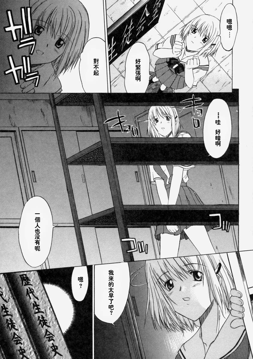 Milk-stained Application Form page 12 - rough translation hentai manga - read online free