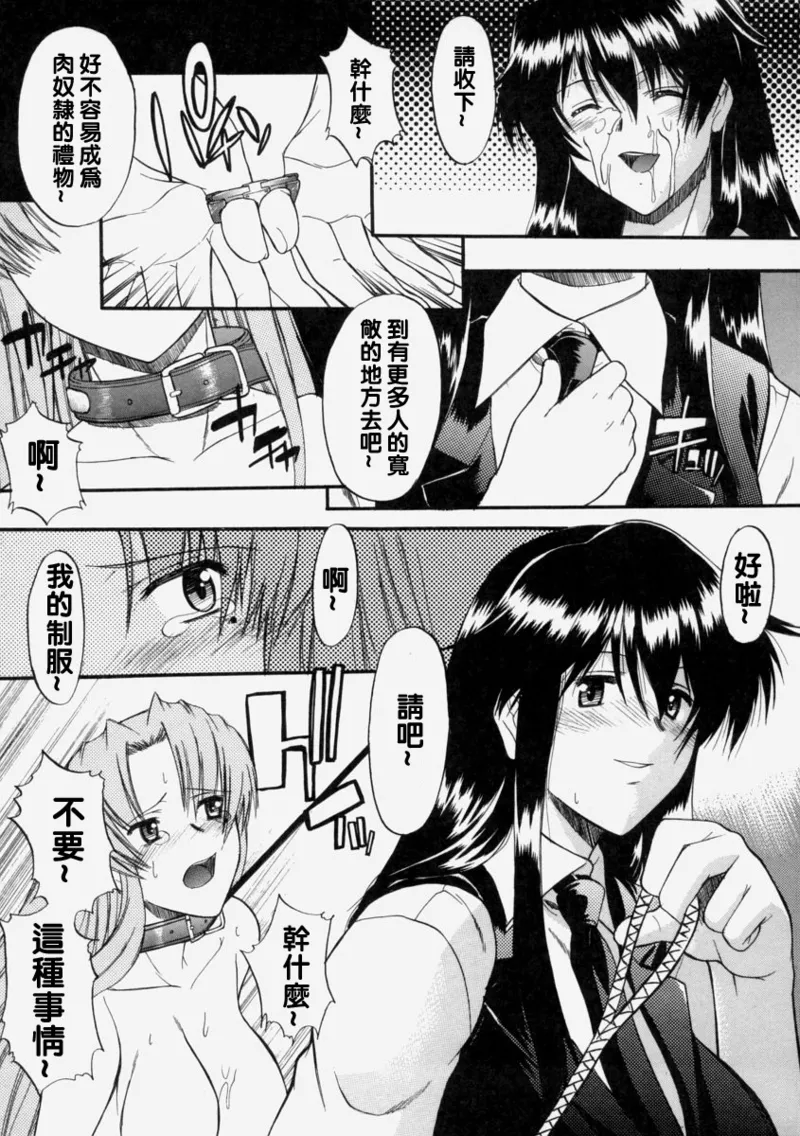 Milk-stained Application Form page 124 - rough translation hentai manga - read online free