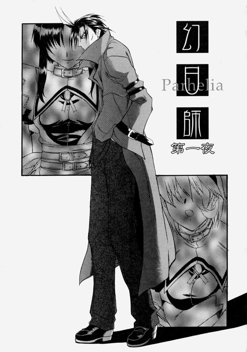 Milk-stained Application Form page 136 - rough translation hentai manga - read online free