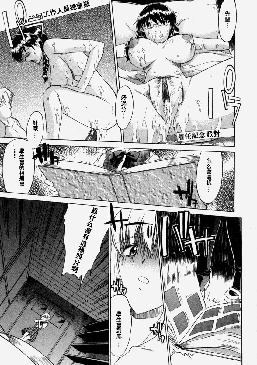 Milk-stained Application Form page 14 - rough translation hentai manga - read online free