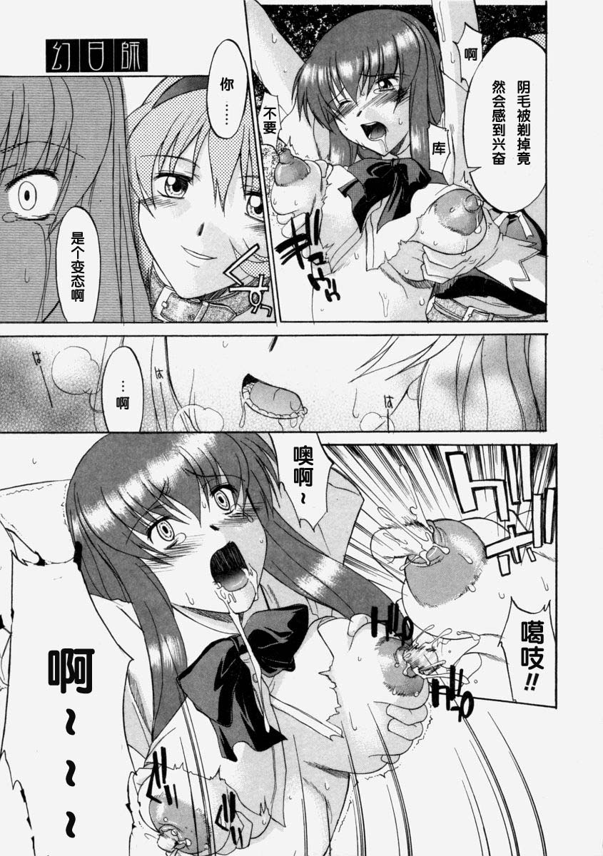 Milk-stained Application Form page 142 - rough translation hentai manga - read online free