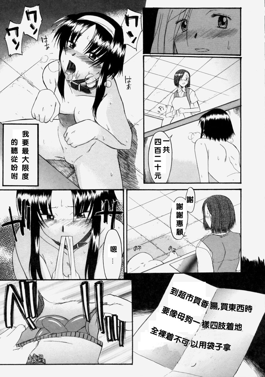 Milk-stained Application Form page 160 - rough translation hentai manga - read online free