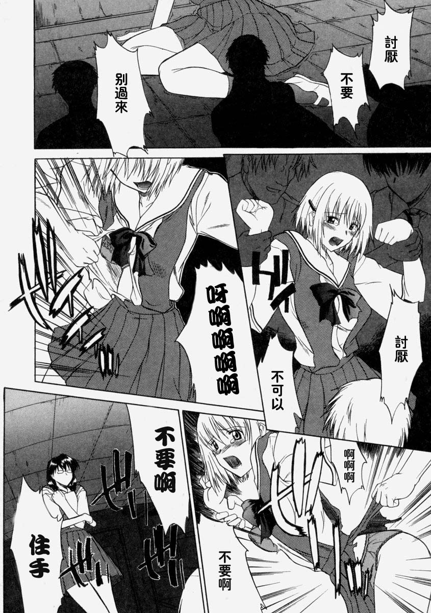 Milk-stained Application Form page 17 - rough translation hentai manga - read online free