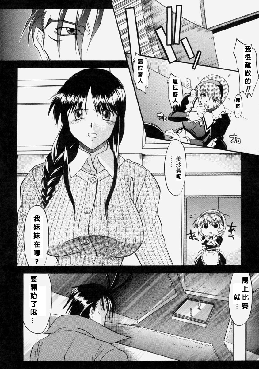 Milk-stained Application Form page 175 - rough translation hentai manga - read online free